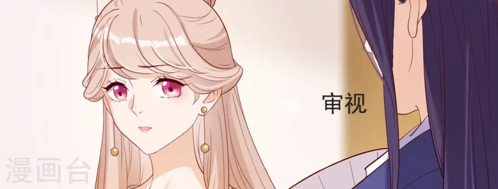 第36话 省亲 第12页