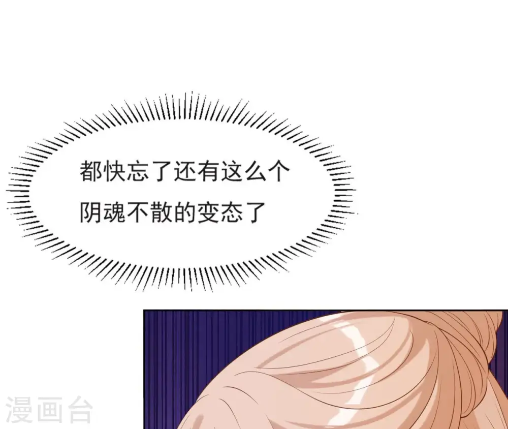 第36话 省亲 第17页