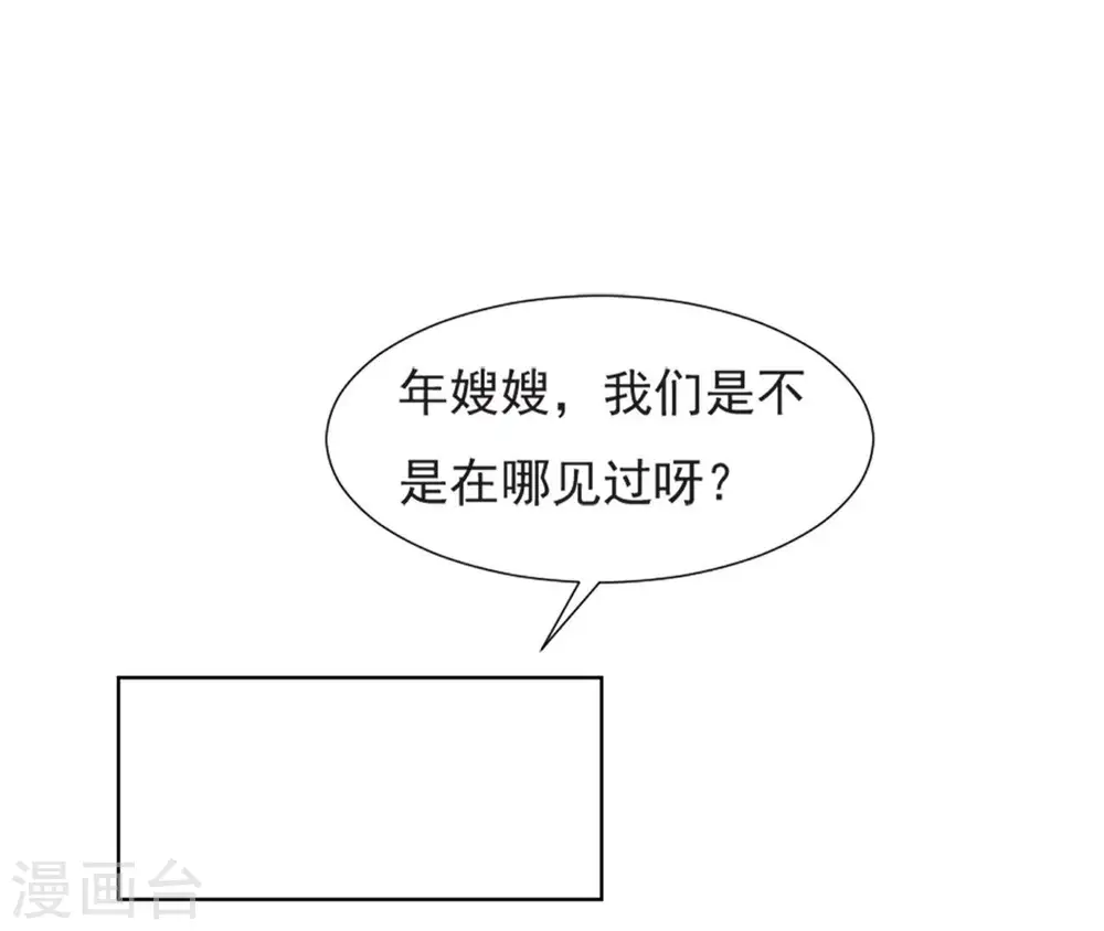 第36话 省亲 第19页