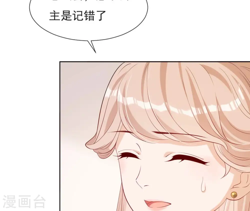第36话 省亲 第28页