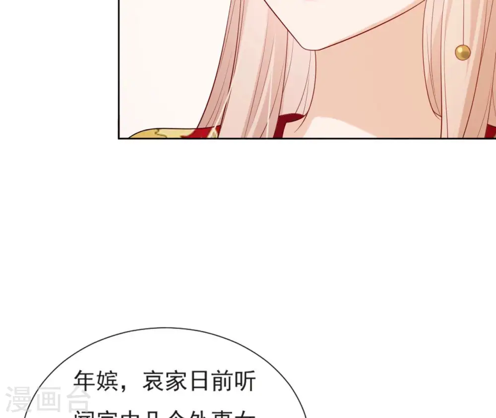 第36话 省亲 第29页