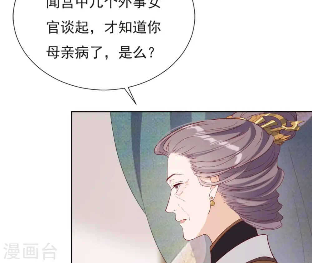 第36话 省亲 第30页