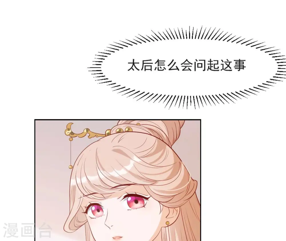 第36话 省亲 第32页
