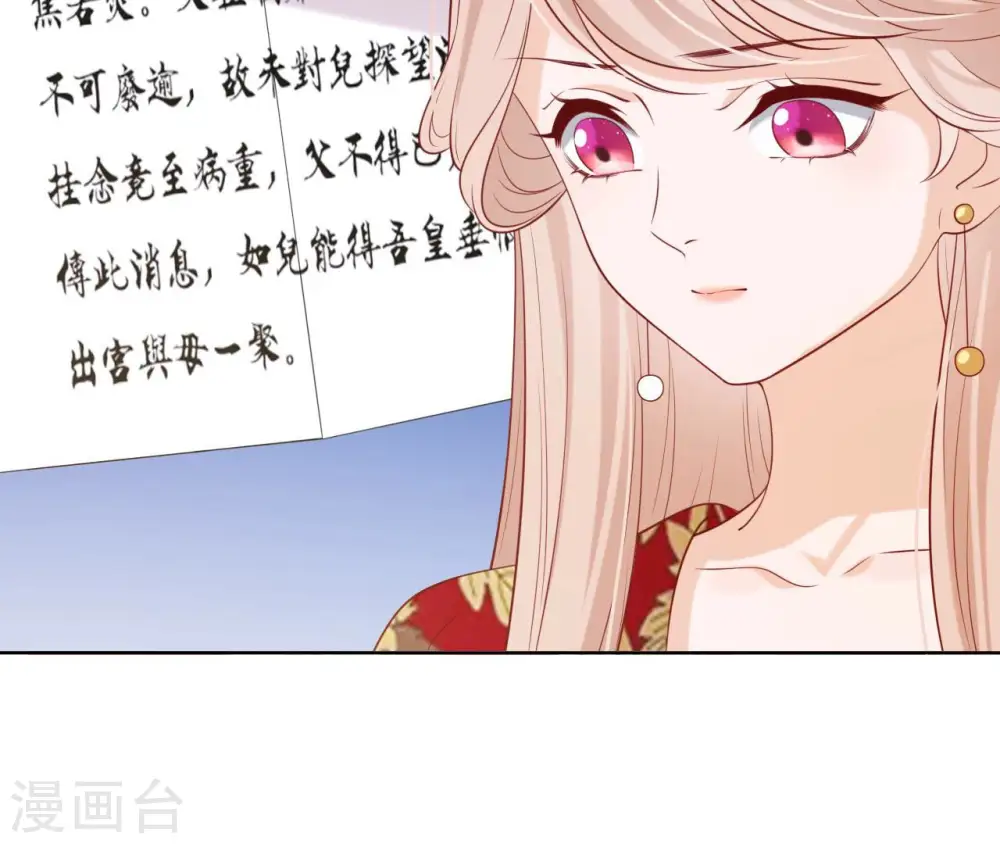 第36话 省亲 第35页