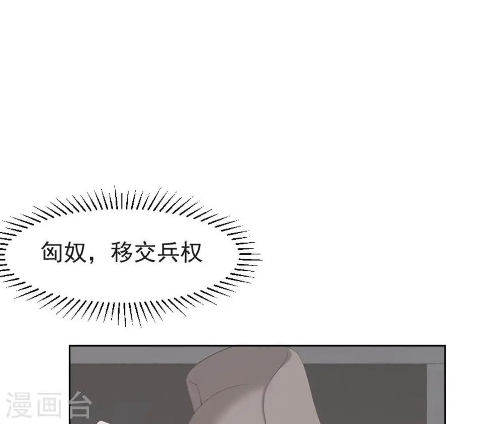 第36话 省亲 第36页