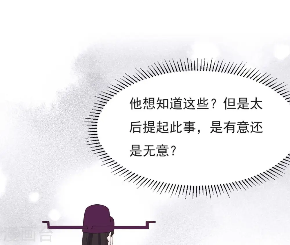 第36话 省亲 第38页