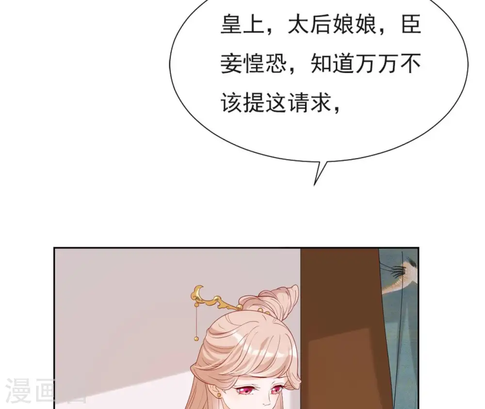 第36话 省亲 第42页