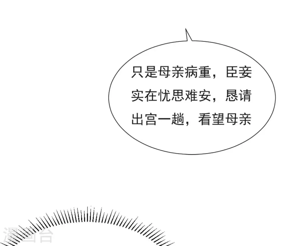 第36话 省亲 第44页