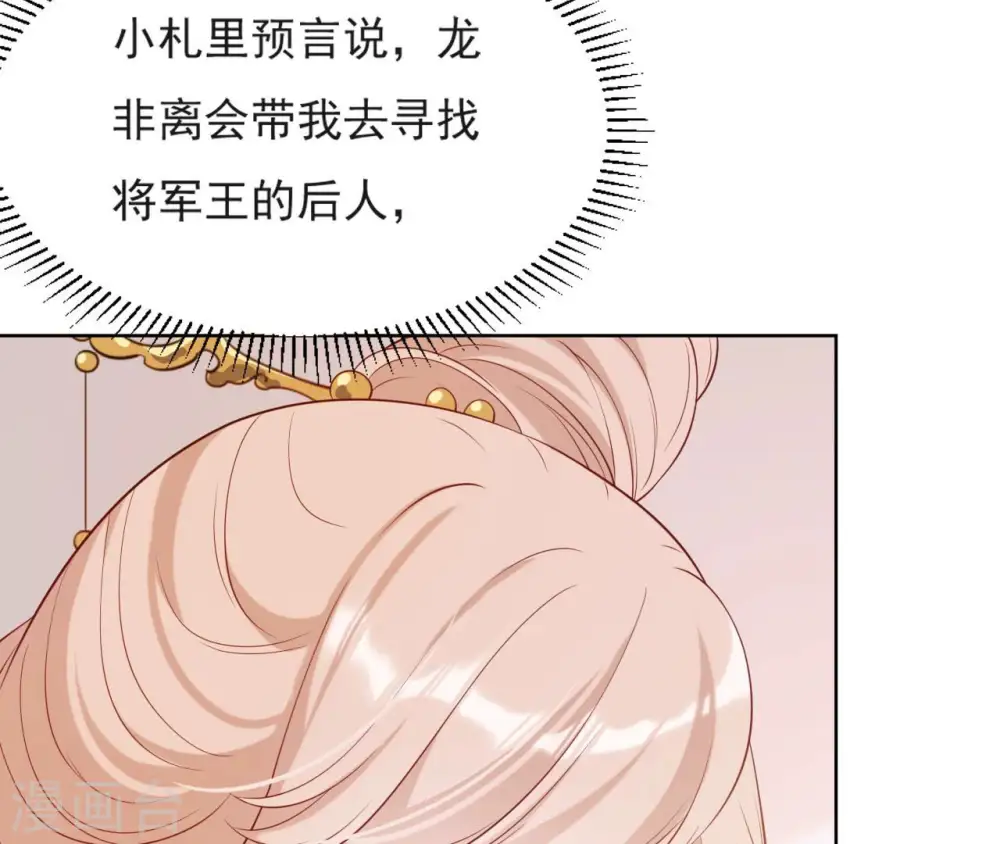 第36话 省亲 第45页