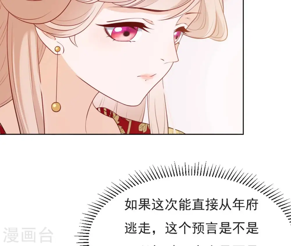 第36话 省亲 第46页