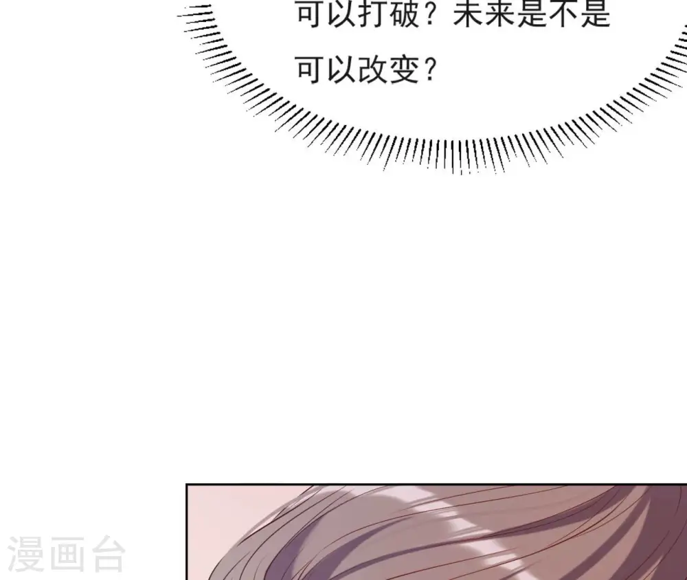 第36话 省亲 第47页