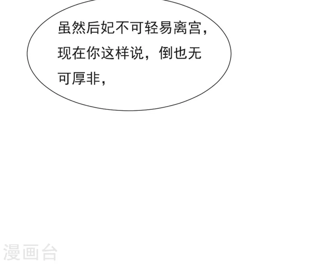 第36话 省亲 第50页