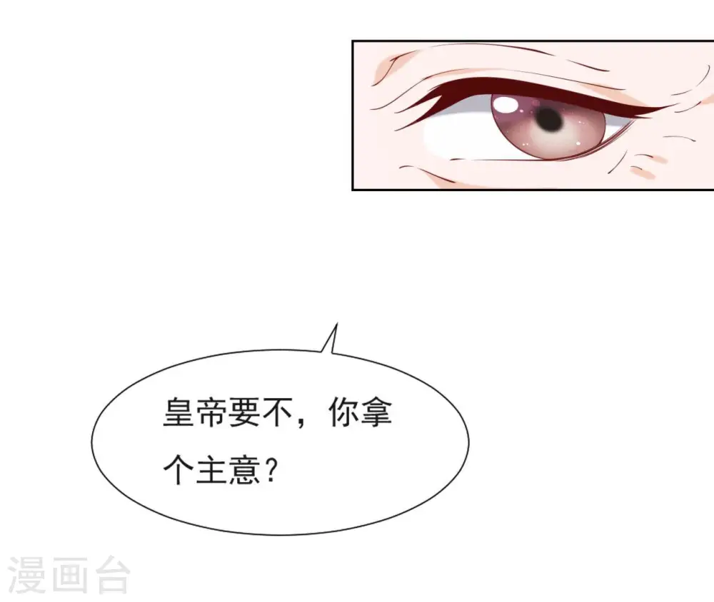 第36话 省亲 第51页