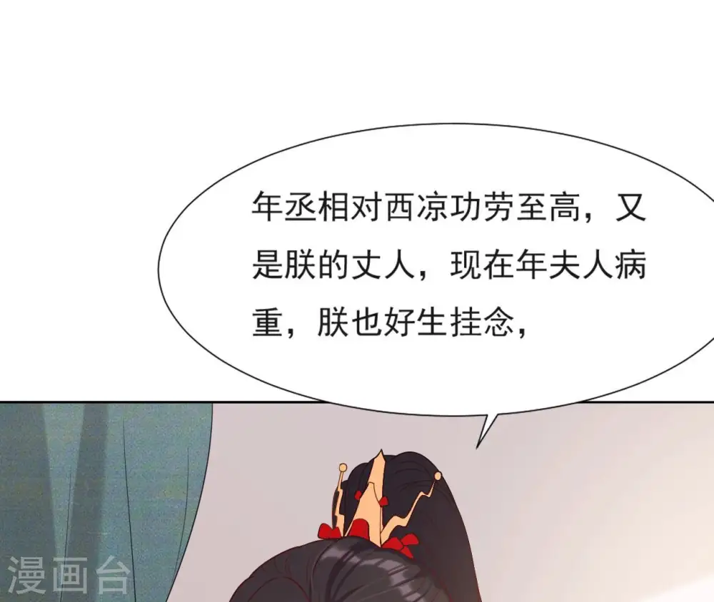 第36话 省亲 第52页