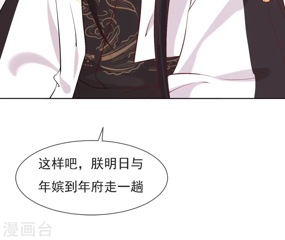 第36话 省亲 第54页