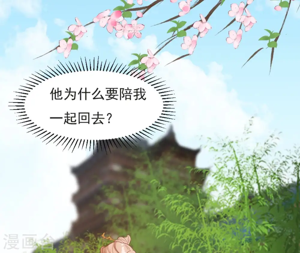 第36话 省亲 第59页