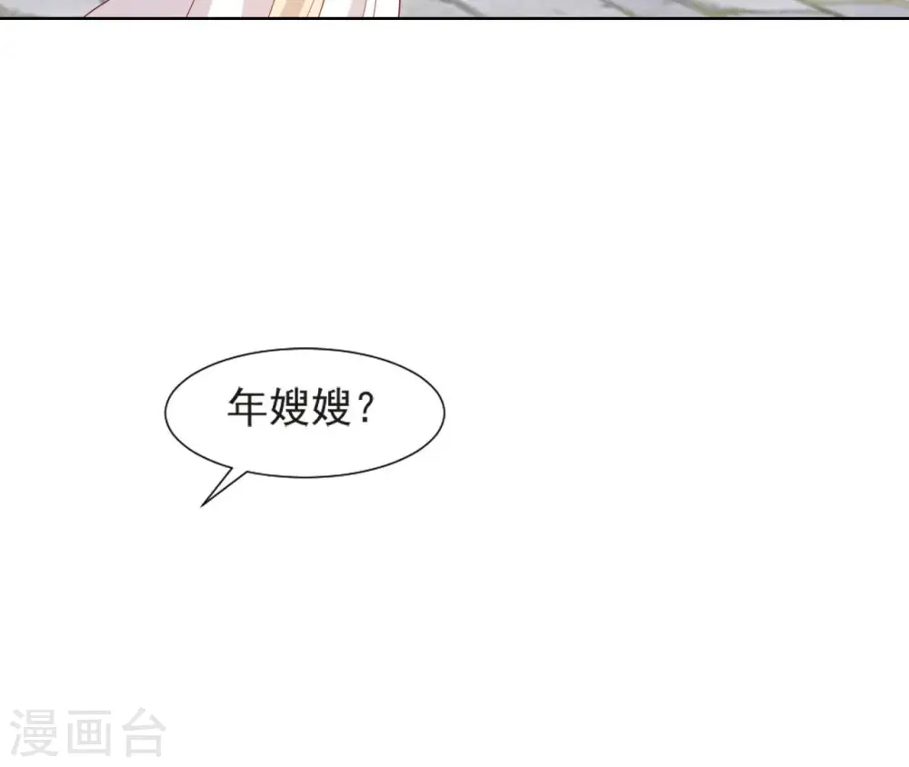 第36话 省亲 第61页