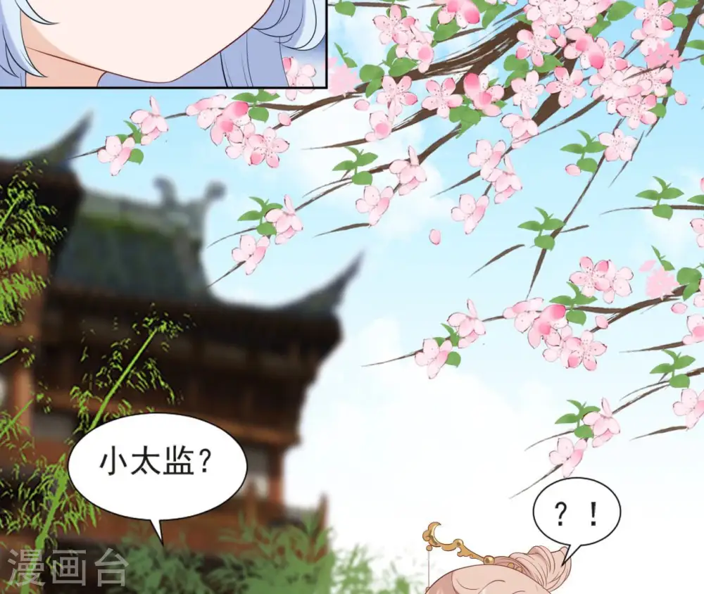 第36话 省亲 第64页