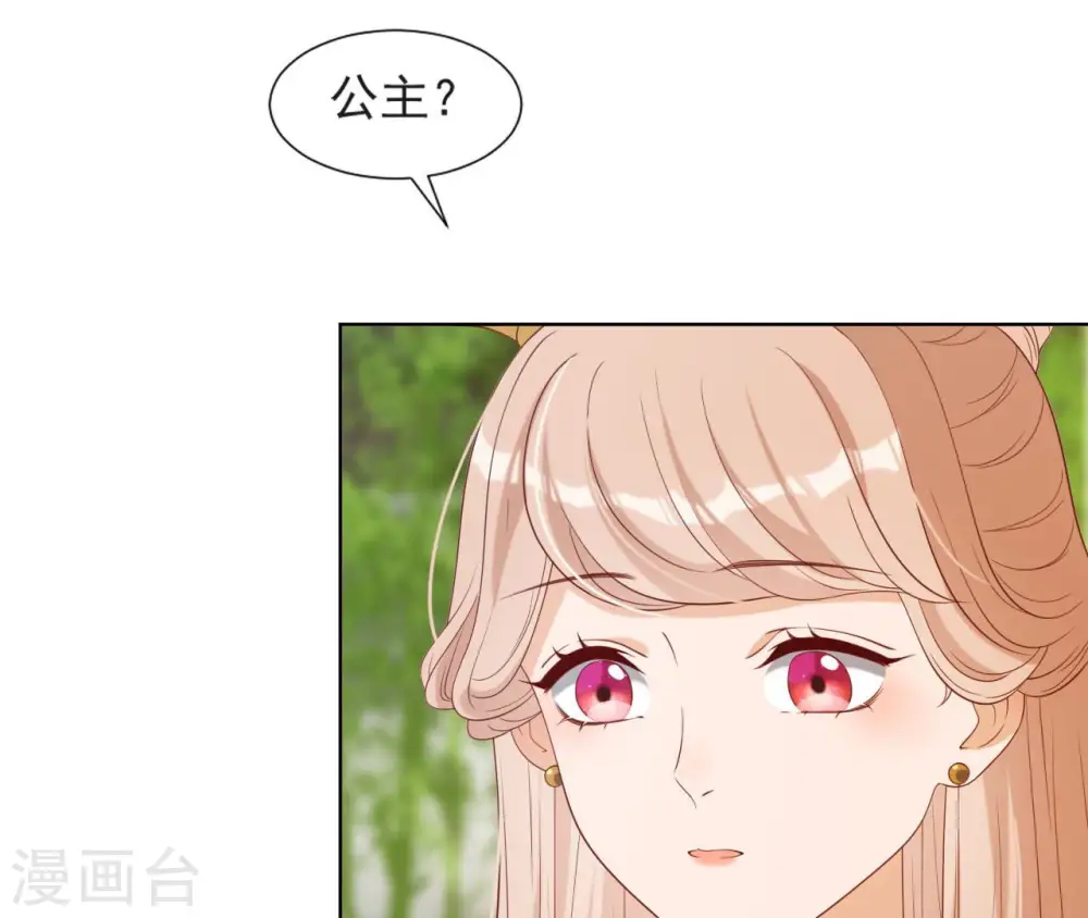 第36话 省亲 第68页