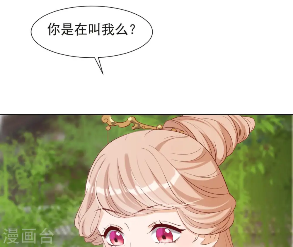 第36话 省亲 第70页