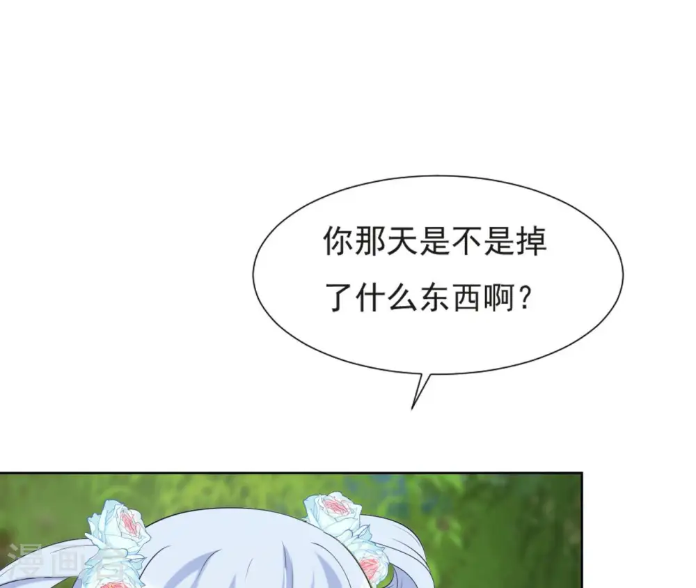 第36话 省亲 第72页