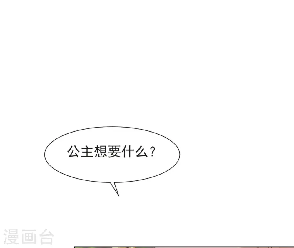 第36话 省亲 第79页