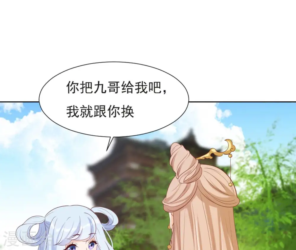 第36话 省亲 第83页