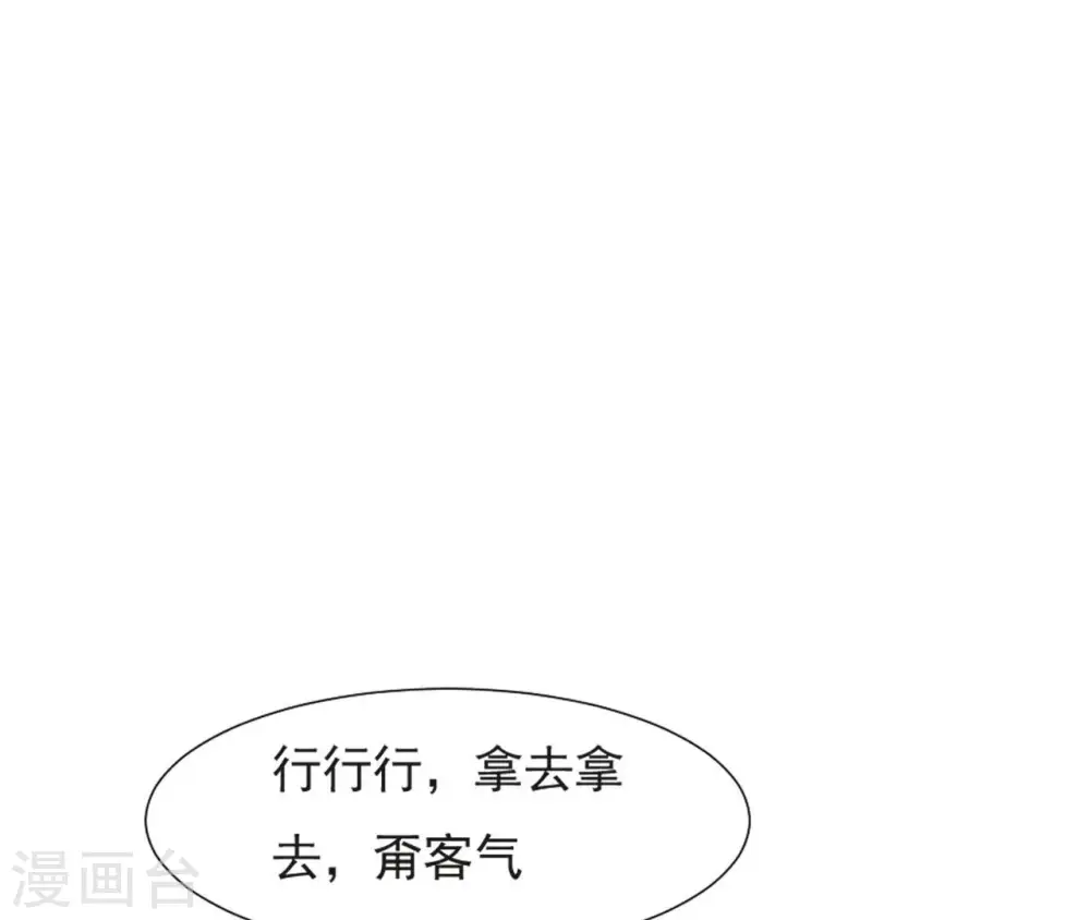 第36话 省亲 第85页