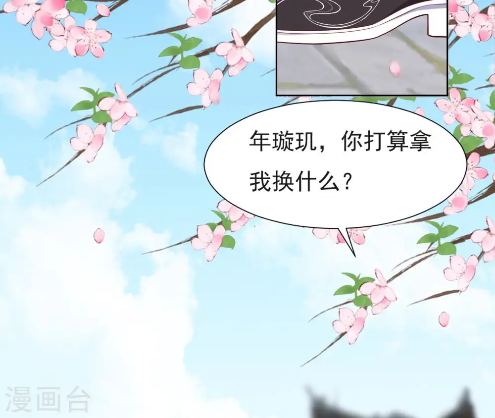 第36话 省亲 第89页