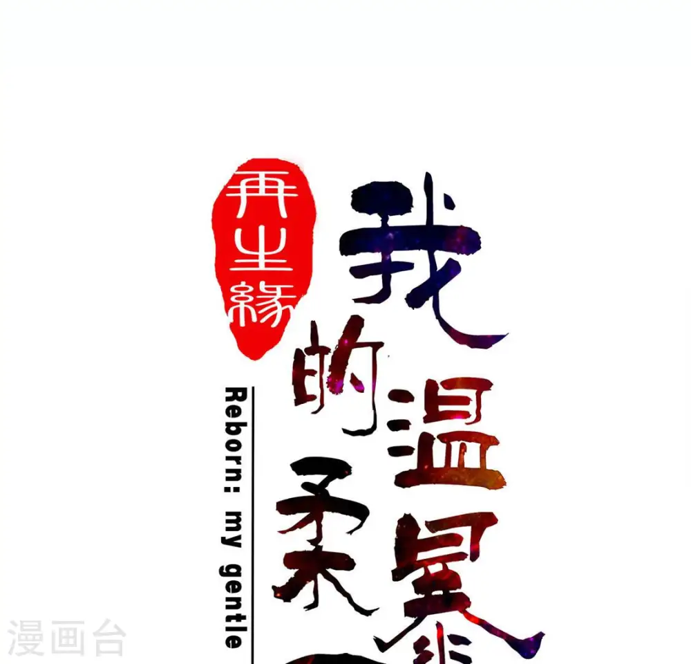 第35话 暗中传信 第1页