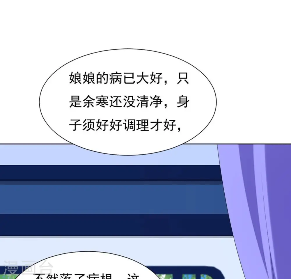 第35话 暗中传信 第4页