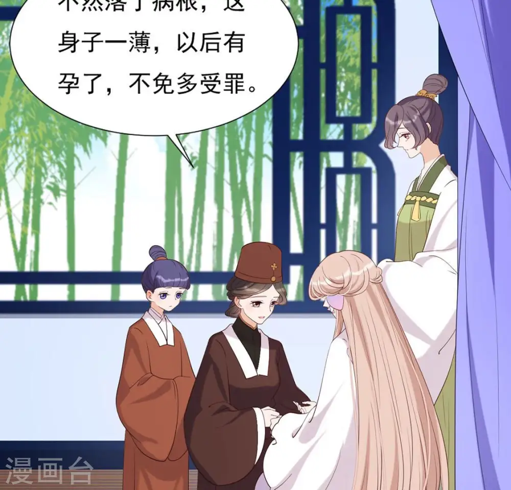 第35话 暗中传信 第5页