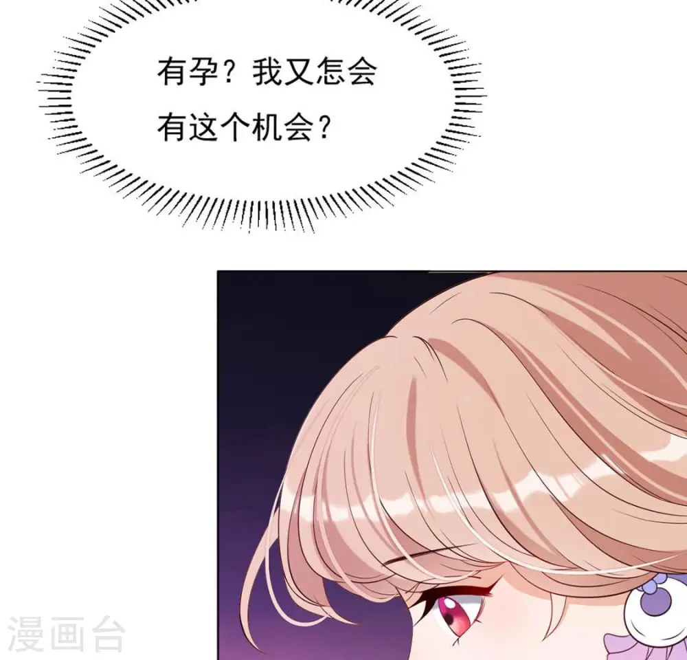 第35话 暗中传信 第7页
