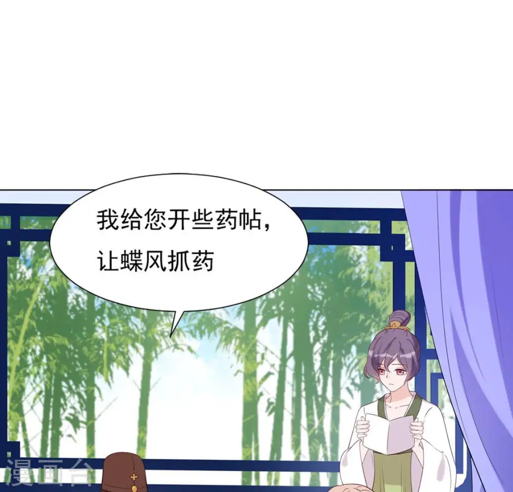 第35话 暗中传信 第9页