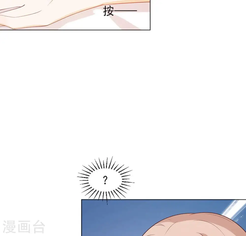 第35话 暗中传信 第12页