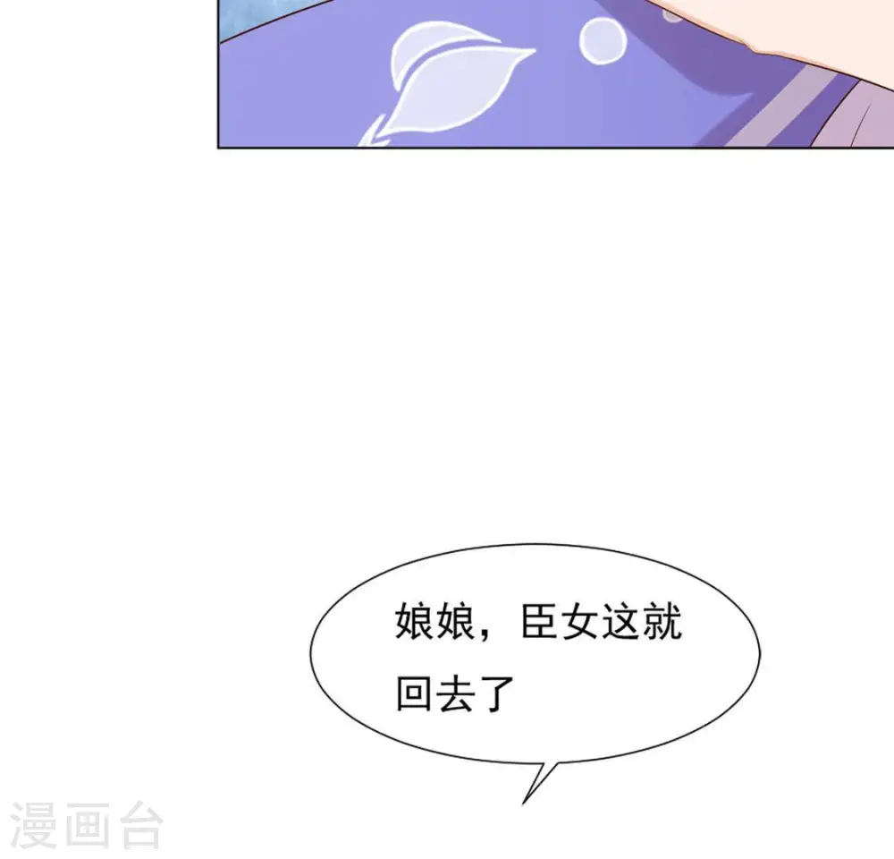 第35话 暗中传信 第20页