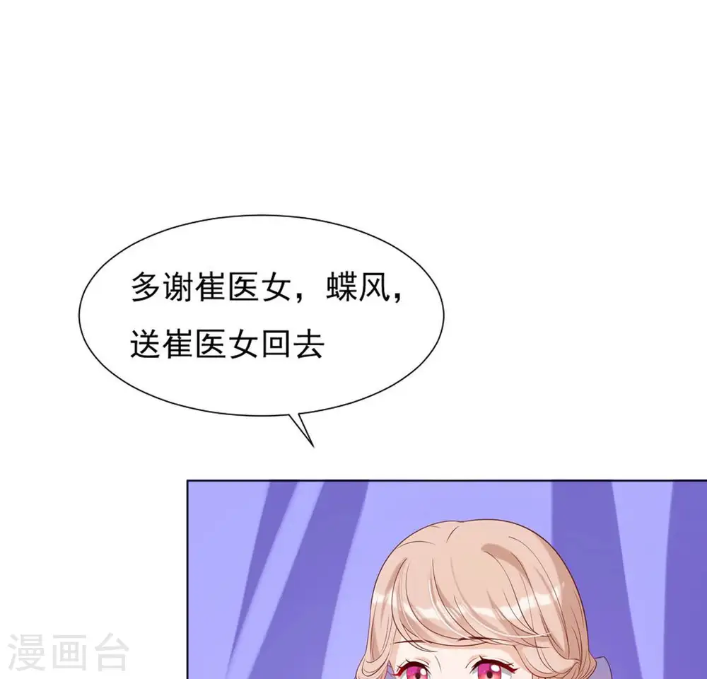 第35话 暗中传信 第22页