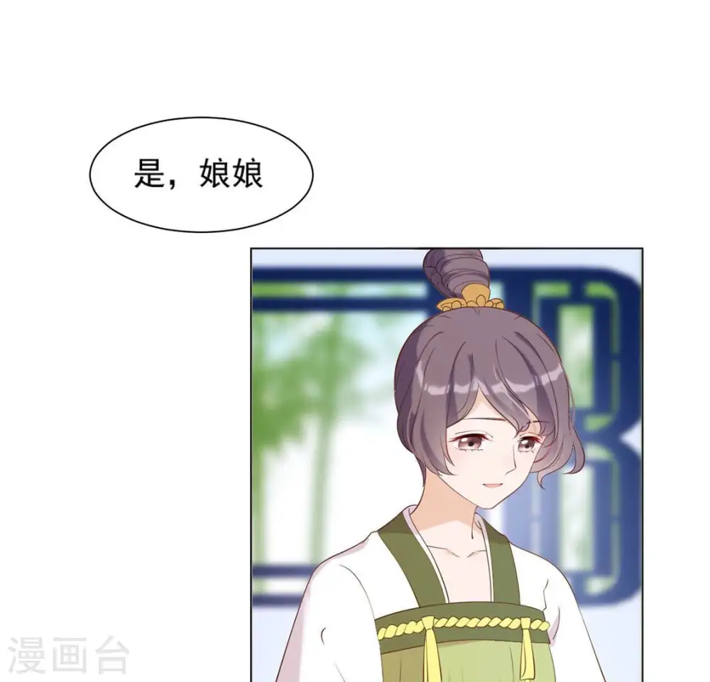 第35话 暗中传信 第27页