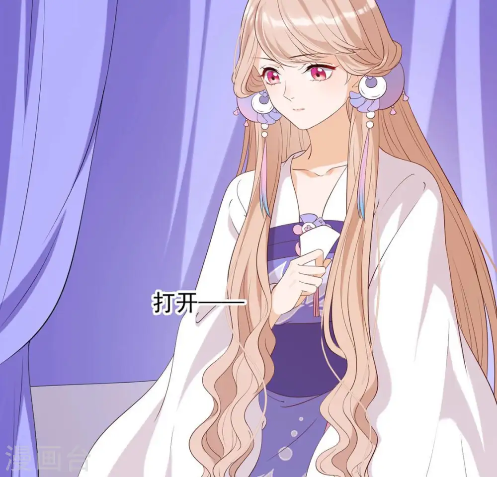 第35话 暗中传信 第32页