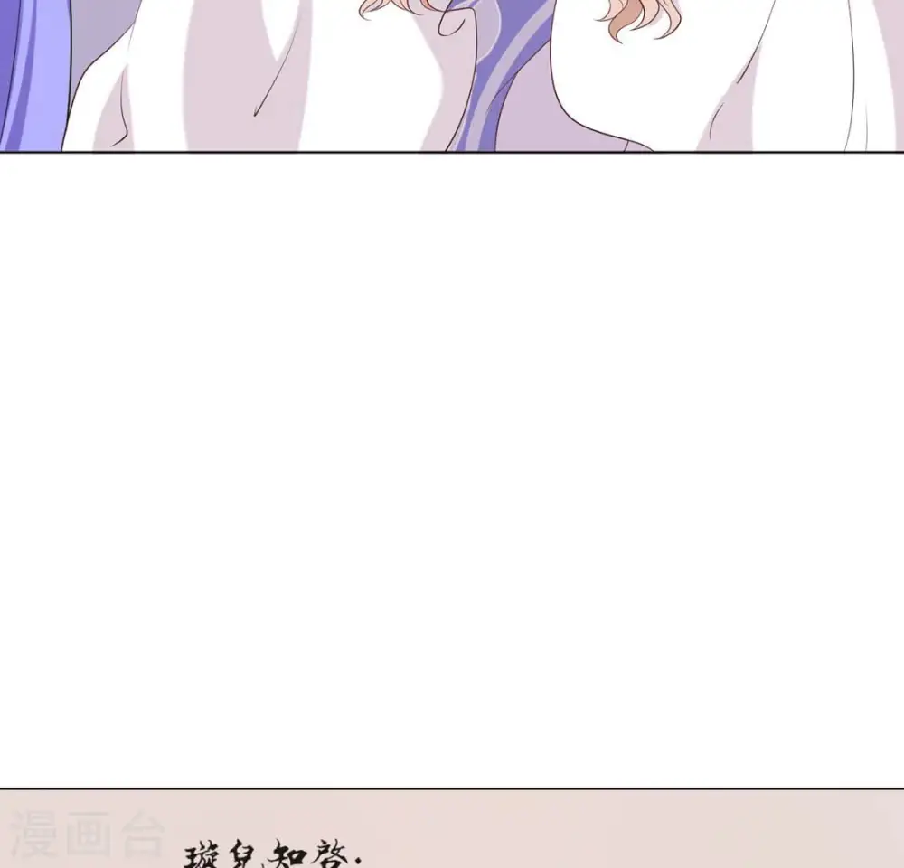 第35话 暗中传信 第33页