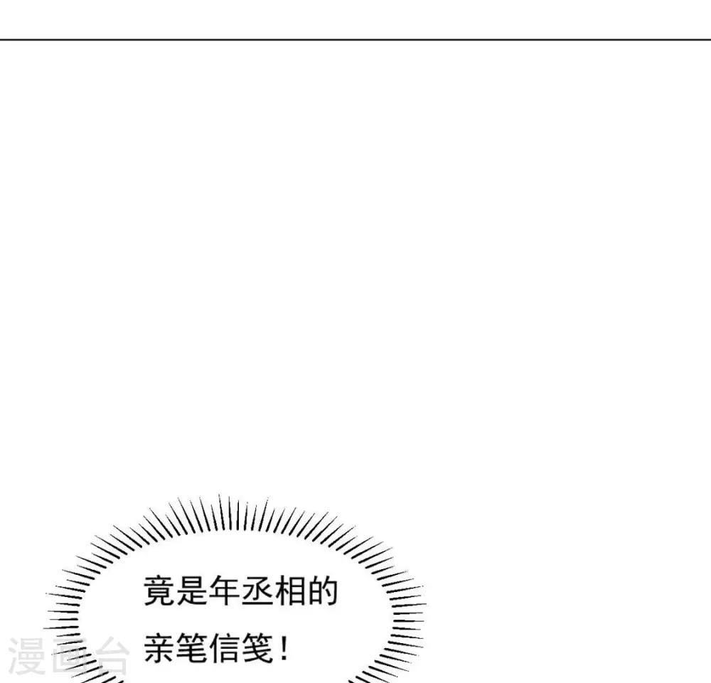 第35话 暗中传信 第35页