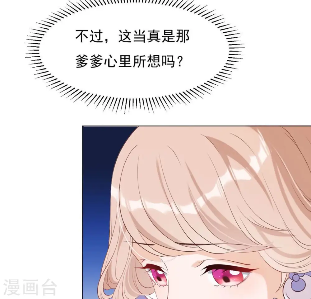 第35话 暗中传信 第42页