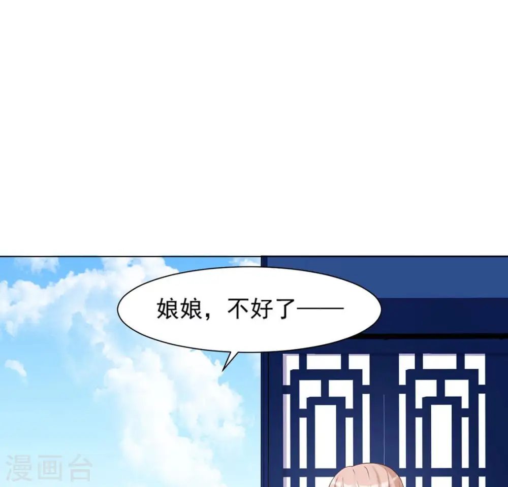 第35话 暗中传信 第44页