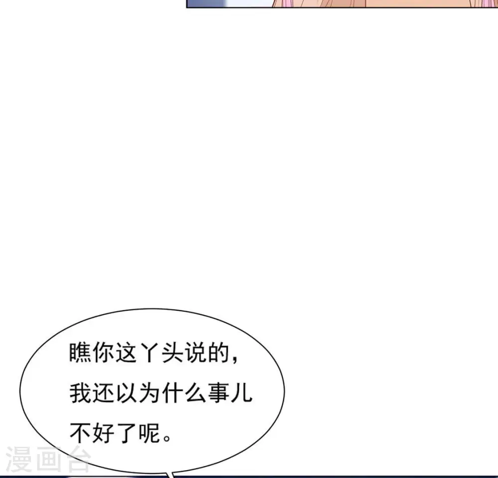 第35话 暗中传信 第50页