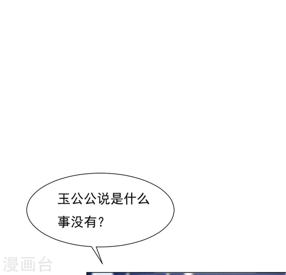 第35话 暗中传信 第54页