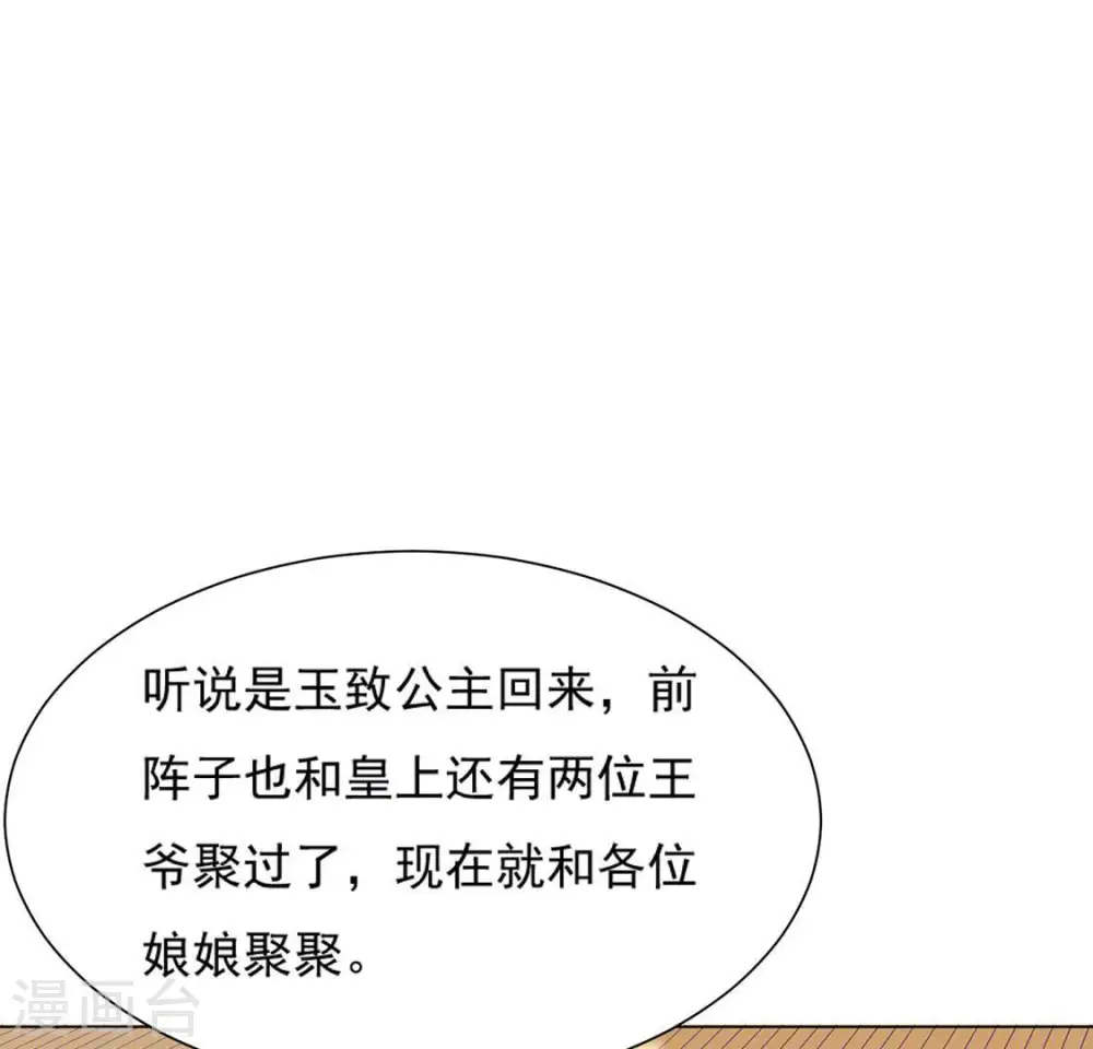 第35话 暗中传信 第56页