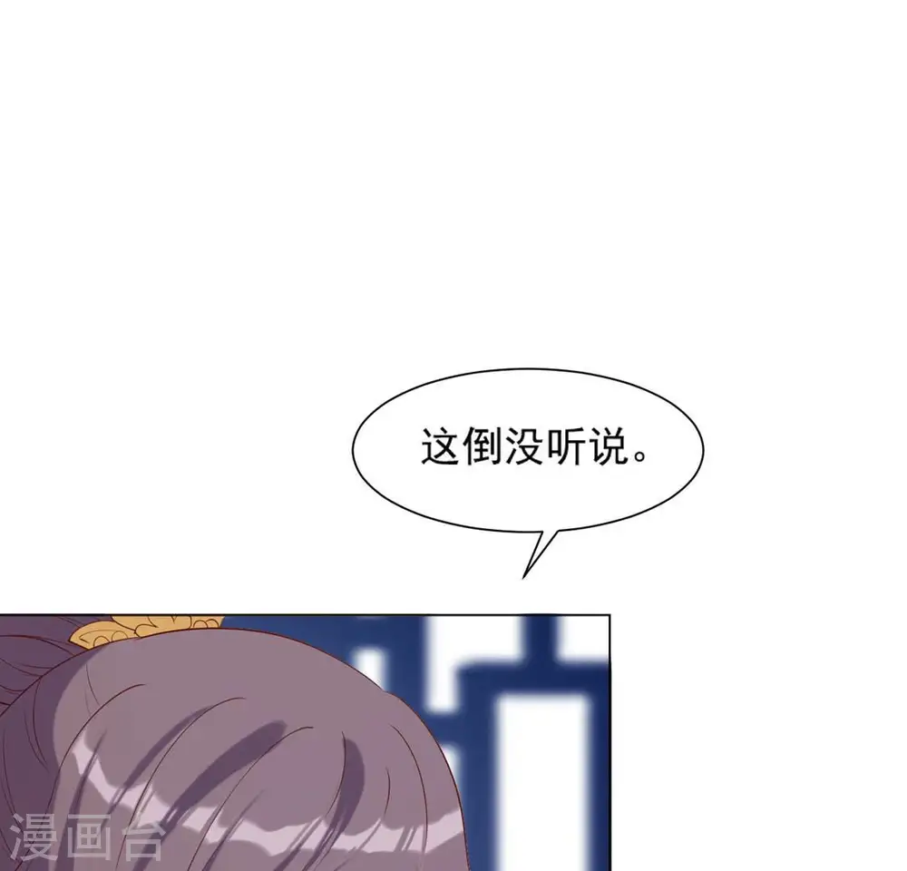 第35话 暗中传信 第60页