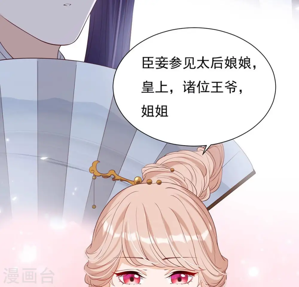 第35话 暗中传信 第69页