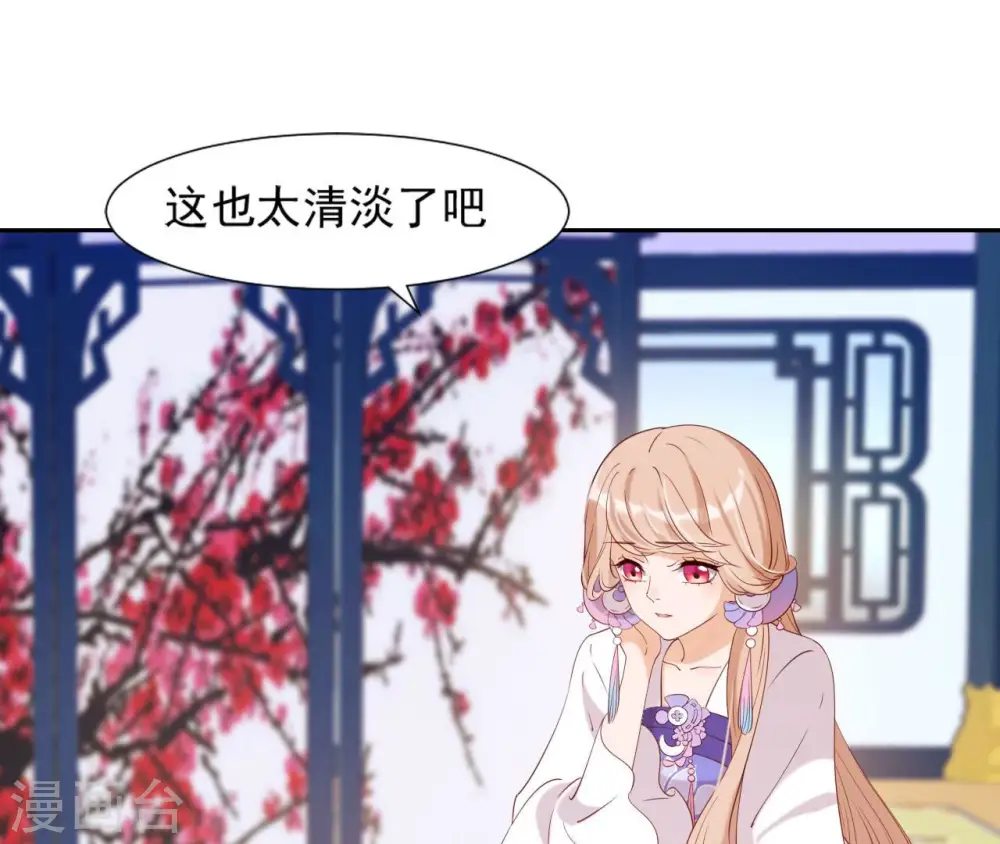 第34话 阴谋暗涌 第4页