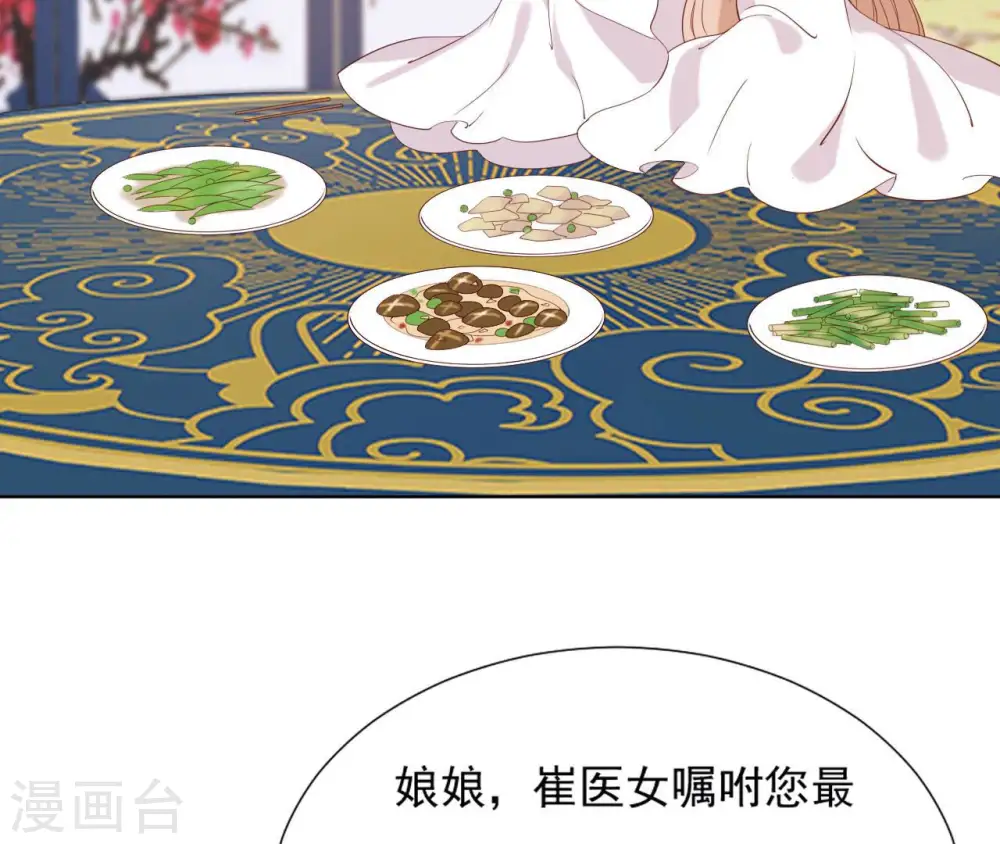 第34话 阴谋暗涌 第5页